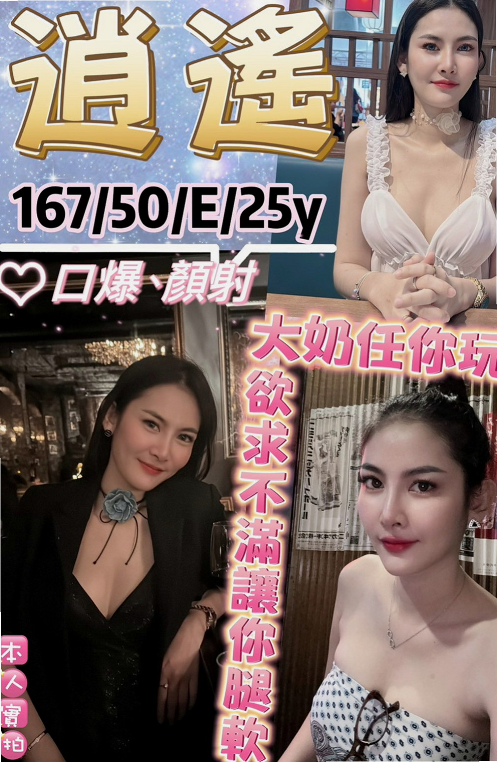 淡水全套服務:昆昆 |性感火辣茶|169cm|50kg|C杯|18y|