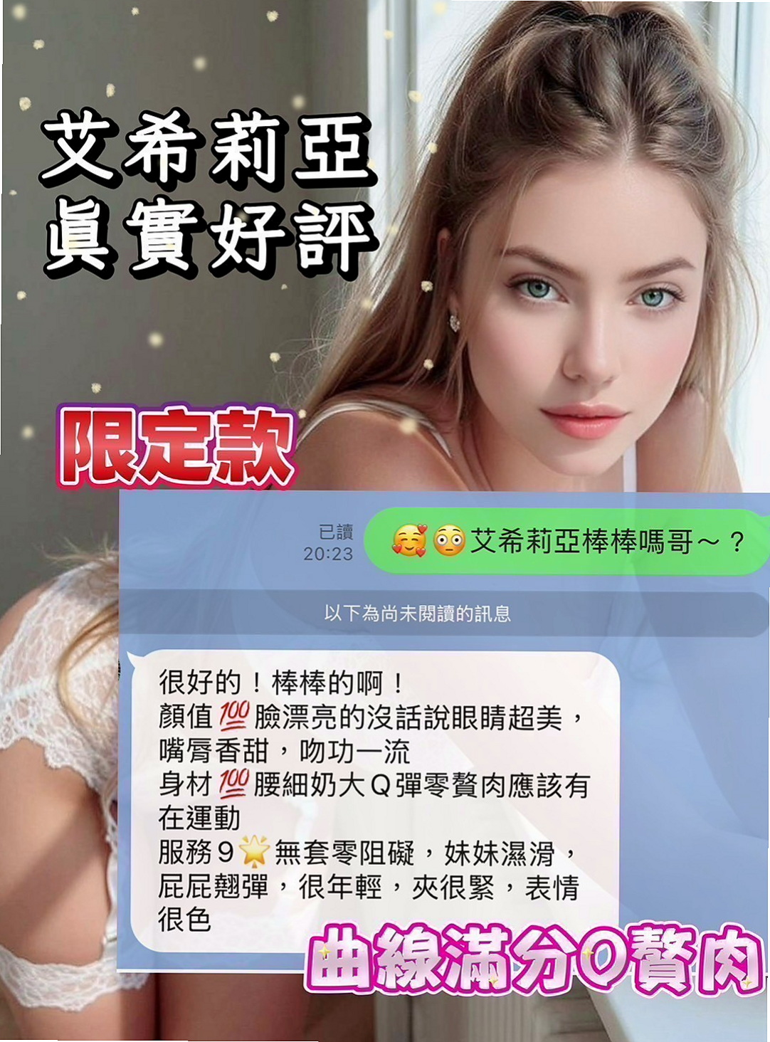 基隆外送茶|外送茶:夢舒 |護士姐姐|169cm|47kg|D杯|19y|