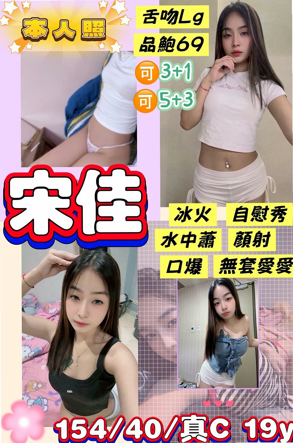 鼓山外送茶：幻晴 |辣妹辦公O|170cm|44kg/|D杯|22y|