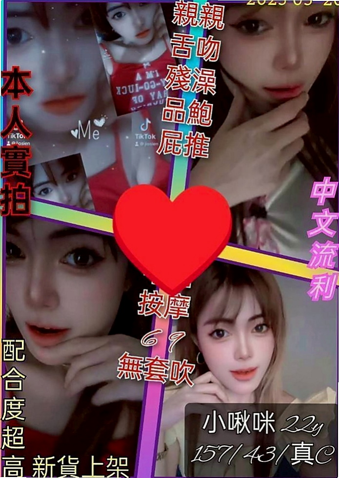 學甲按摩全套:羊咩咩 |空服人員|163cm|43kg/|C杯|21y|