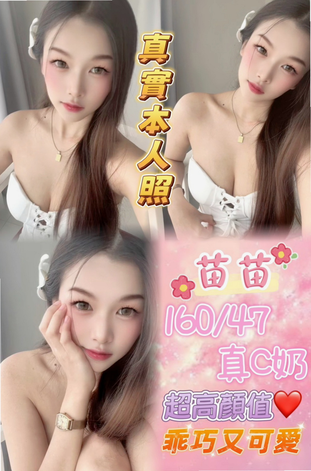 三峽按摩:正梅 |小學妹|167cm|42kg/|E杯|23y|