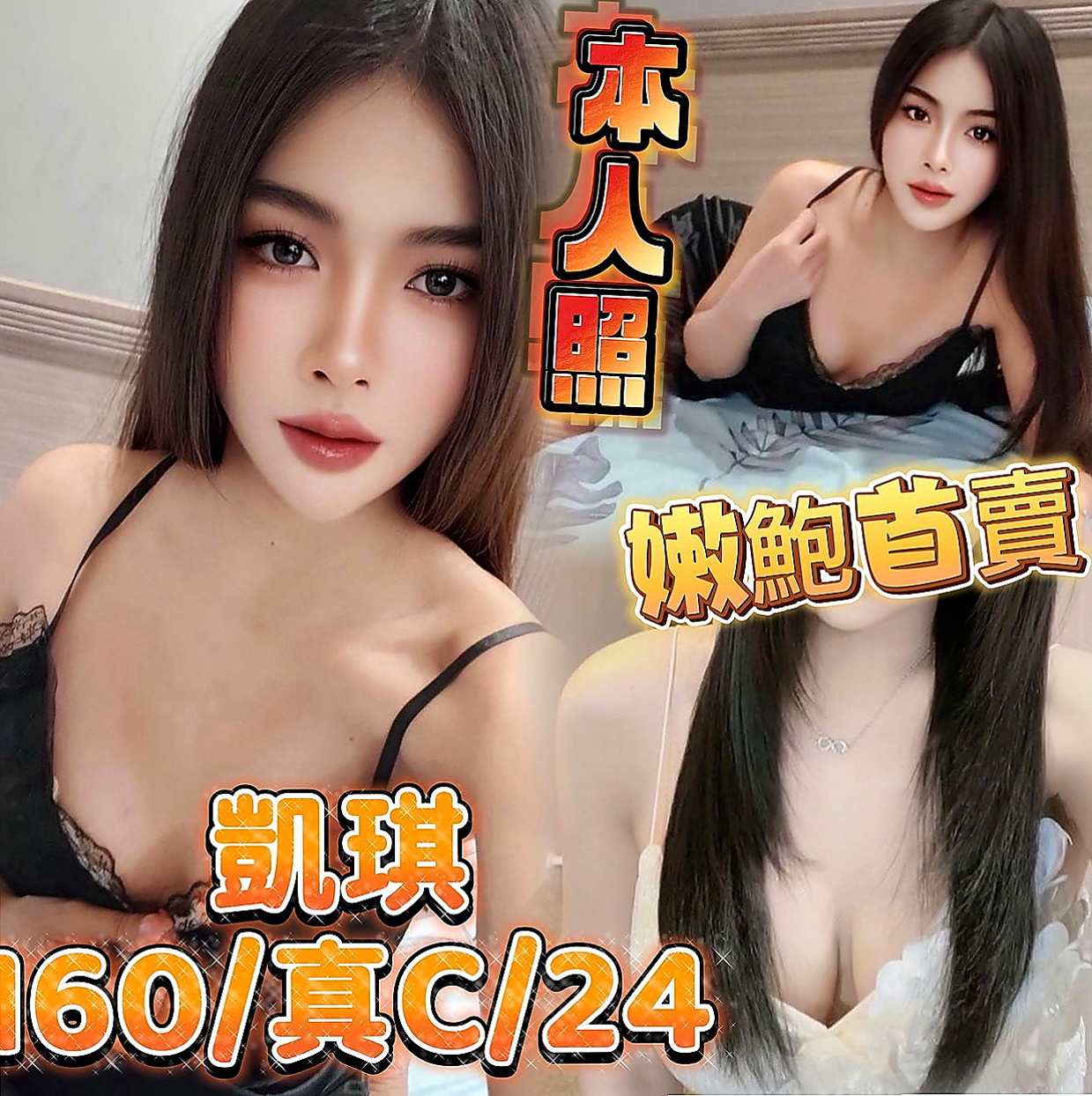 新北外送茶|找女人:雲彩 |性感女學生|164cm|47kg|D杯|22y|