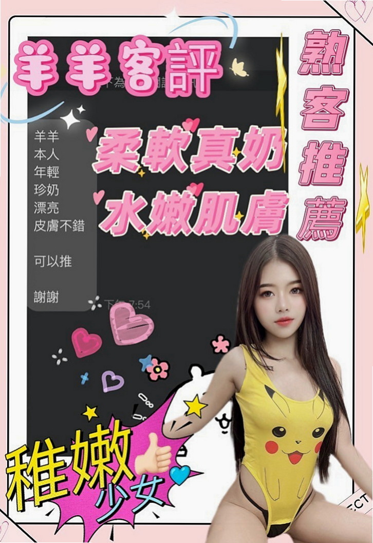 土城全套:黃思嘉 |臺灣極品正妹|164cm|49kg|D杯|23y|