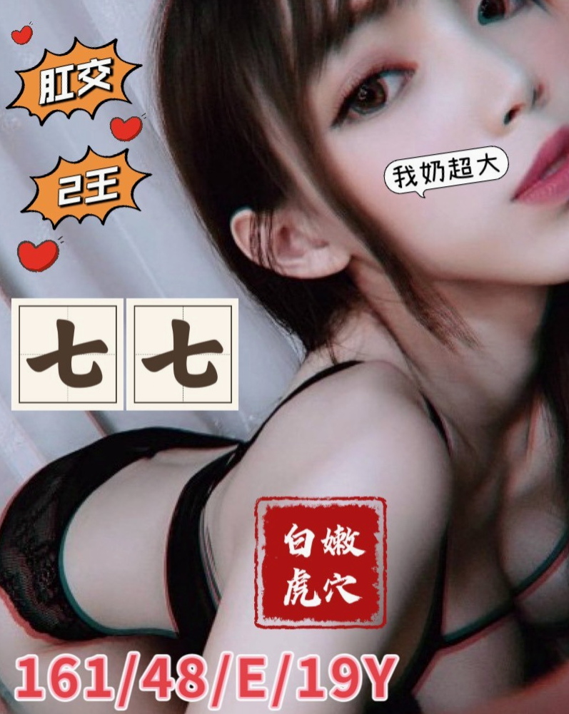 北投好茶:情話 |推拿師|170cm|52kg|D杯|18y|