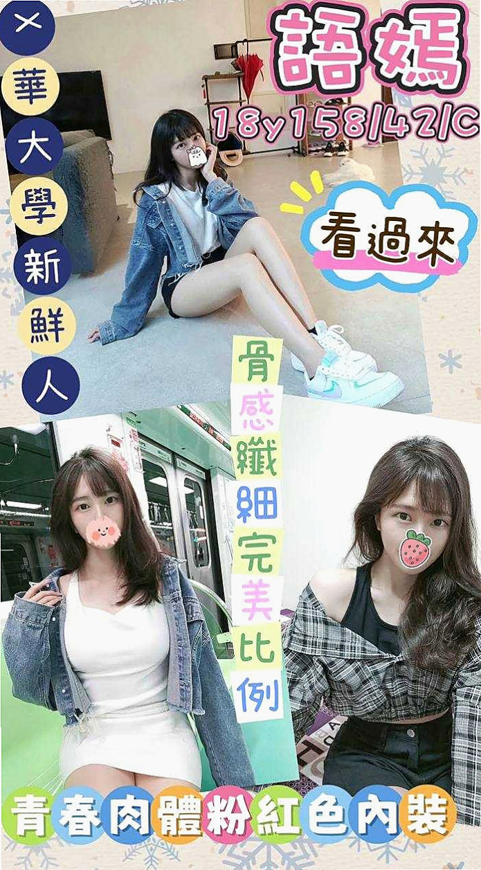 松山好茶外送:雨橙 |兇猛奶妹|163cm|51kg|D杯|19y|