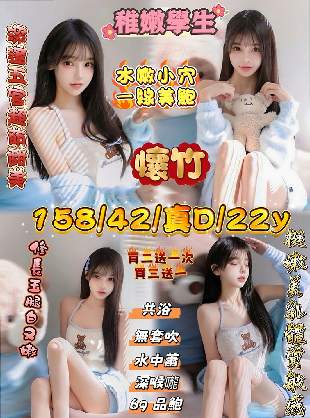 關廟按摩:小米粒 |法國血統|166cm|42kg/|E杯|24y|