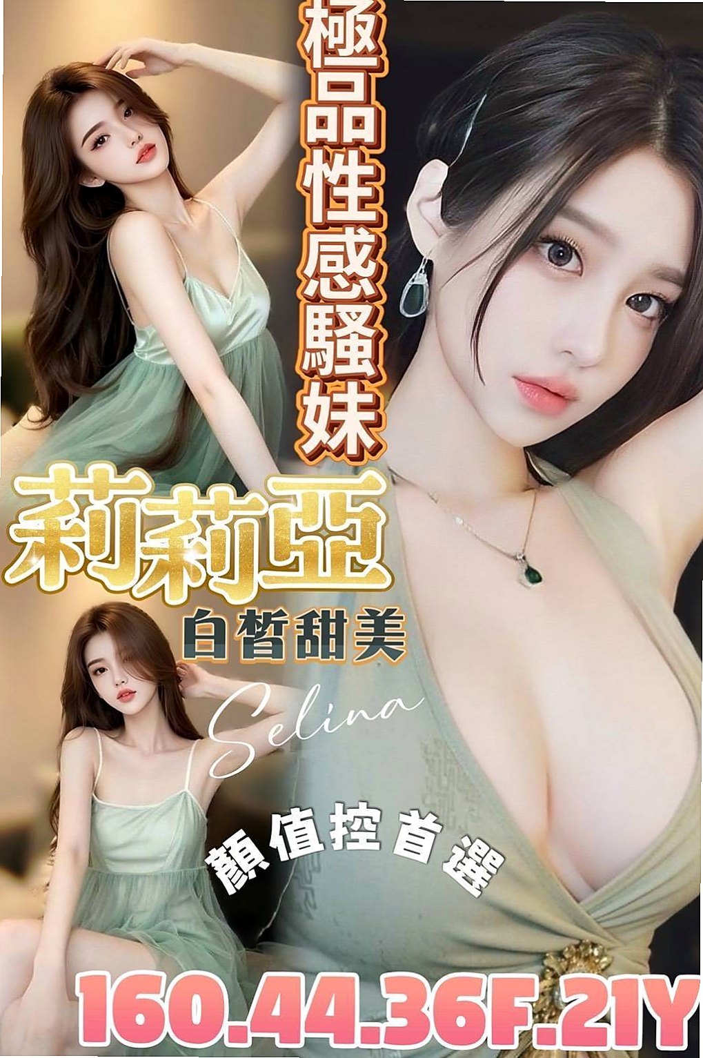 梧棲外叫小姐:燕玲 |美腿大奶妹|169cm|55kg|E杯|24y|