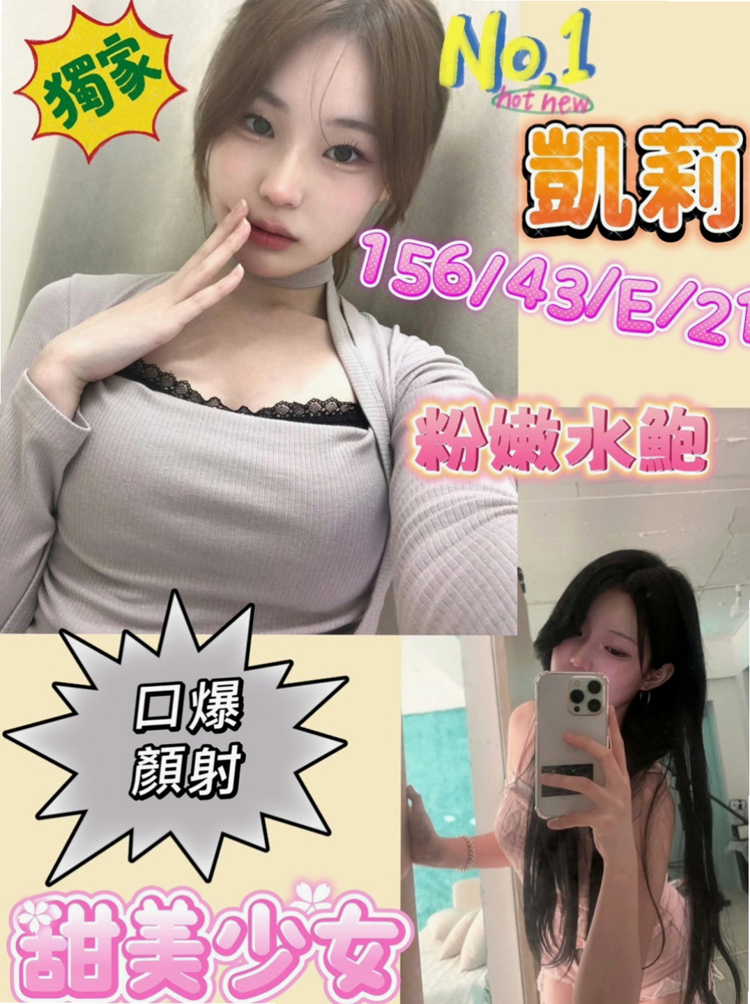 雲林外送茶莊:萊伊 |健身教練|170cm|48kg|E杯|24y|