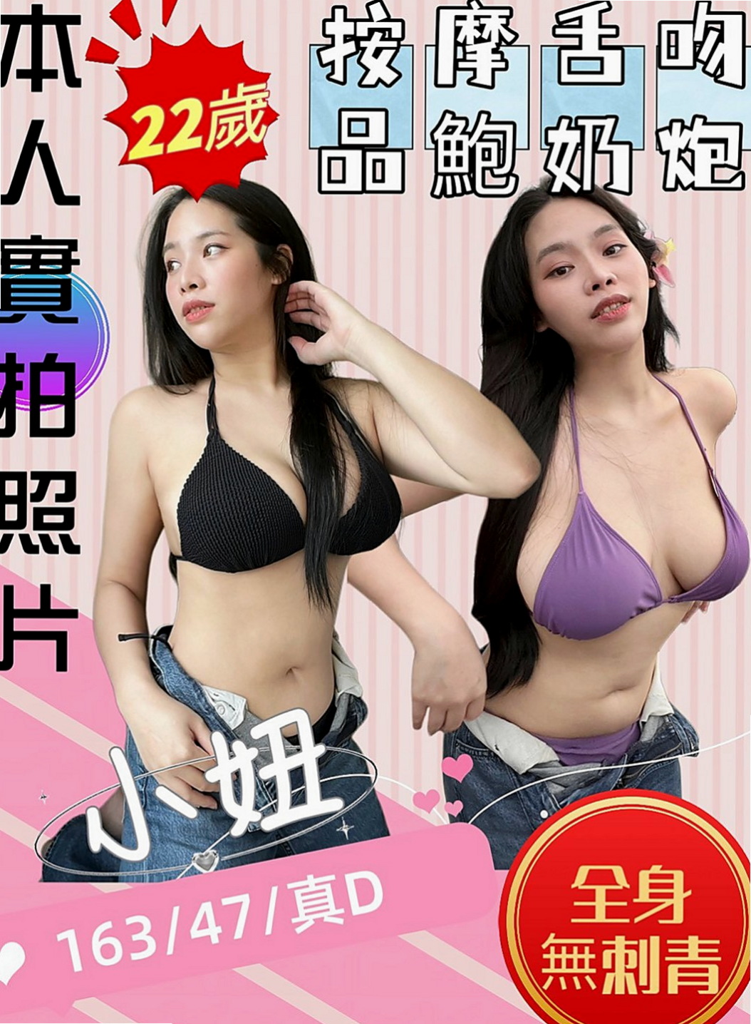 大肚外叫小姐:海微 |悶騷實習老師|163cm|48kg|E杯|21y|