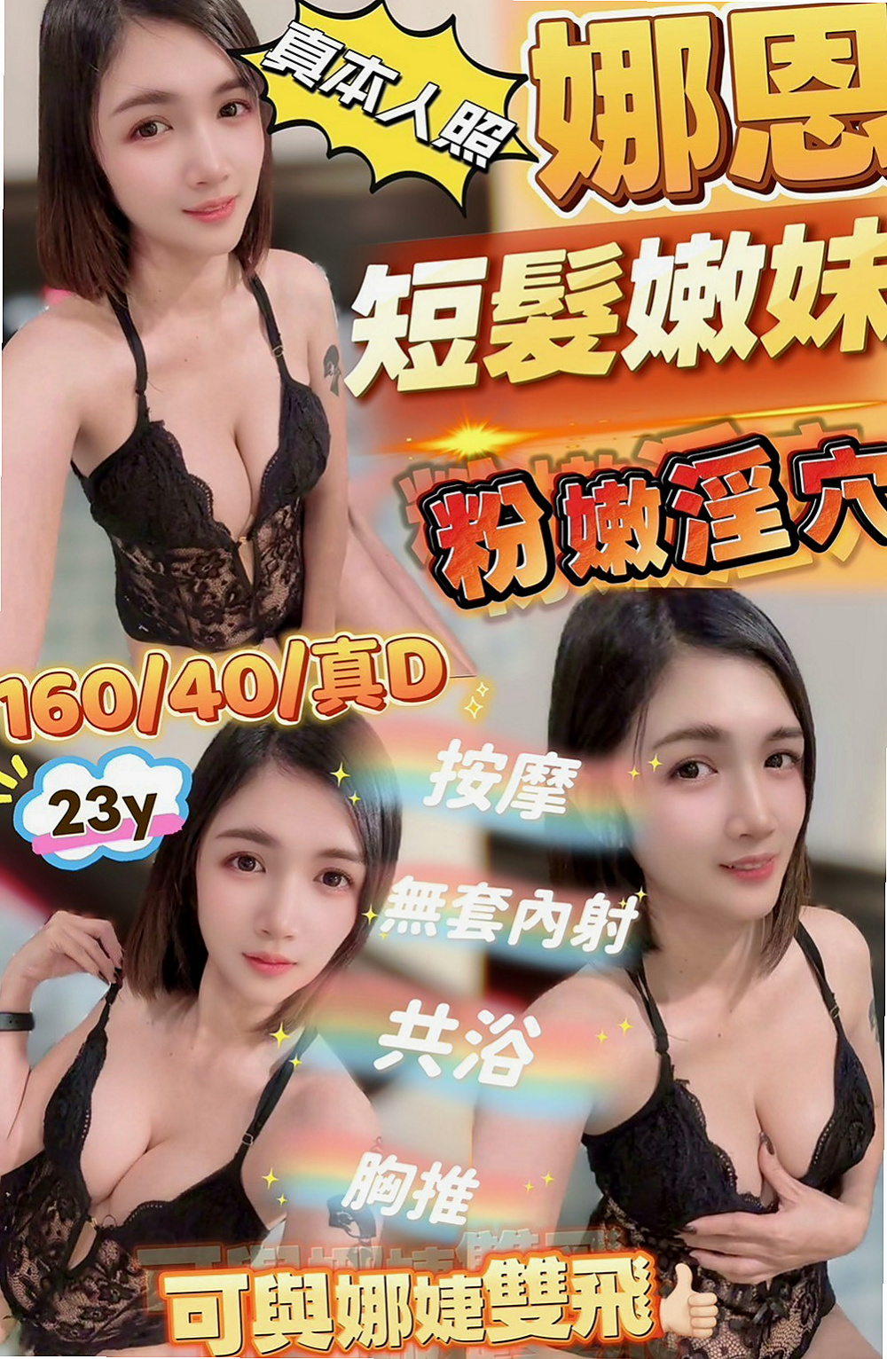 台東外送茶|美女外送:雨馨 |音樂系小美女|170cm|55kg|D杯|22y|