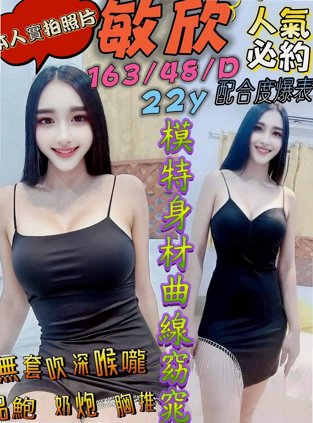 南投外送茶|找女人:小欲 |藝術系校花|163cm|46kg|D杯|24y|
