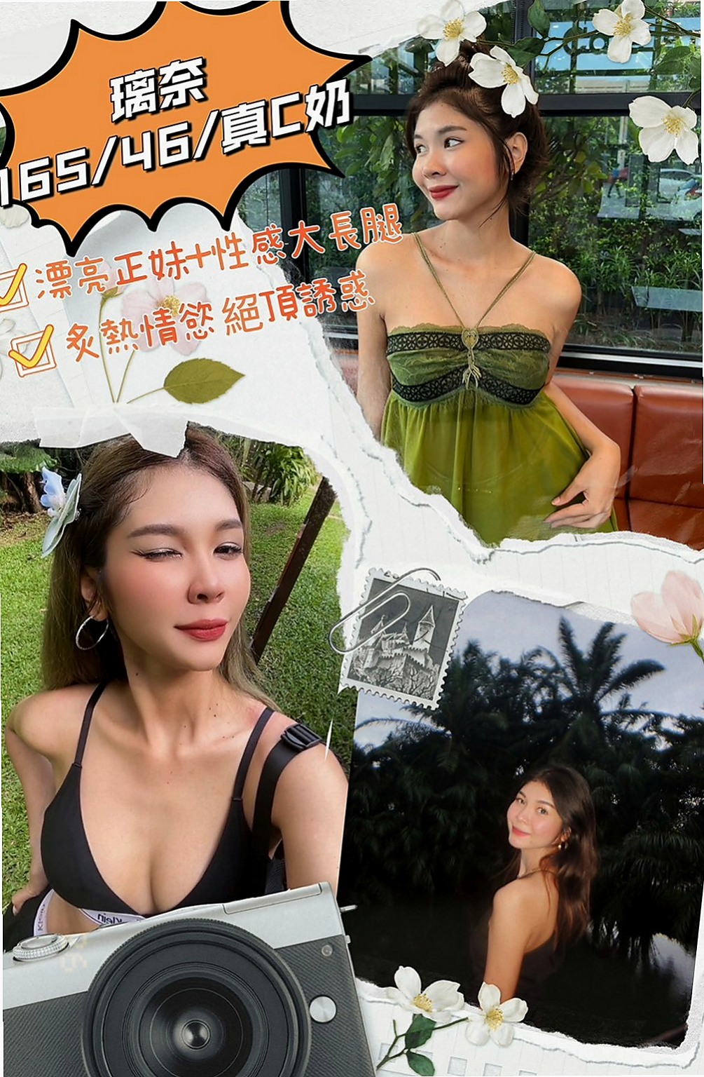 將軍找小姐:樂其 |甜美型學妹|164cm|45kg/|C杯|24y|