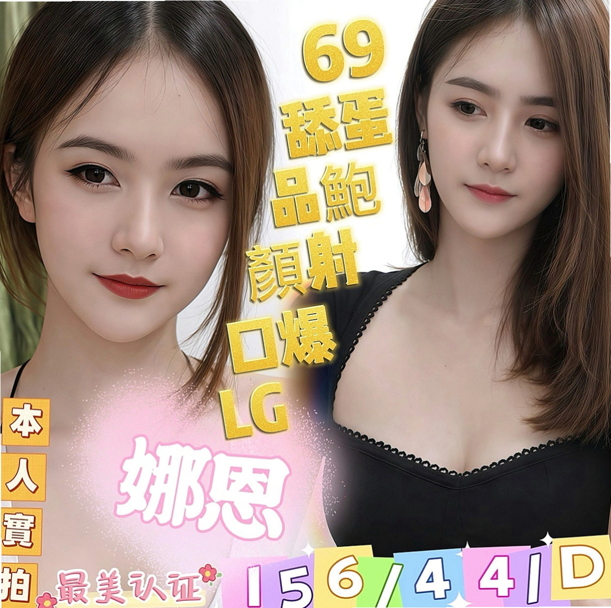 燕巢找援:米昔 |古箏音樂老師|167cm|54kg|D杯|22y|