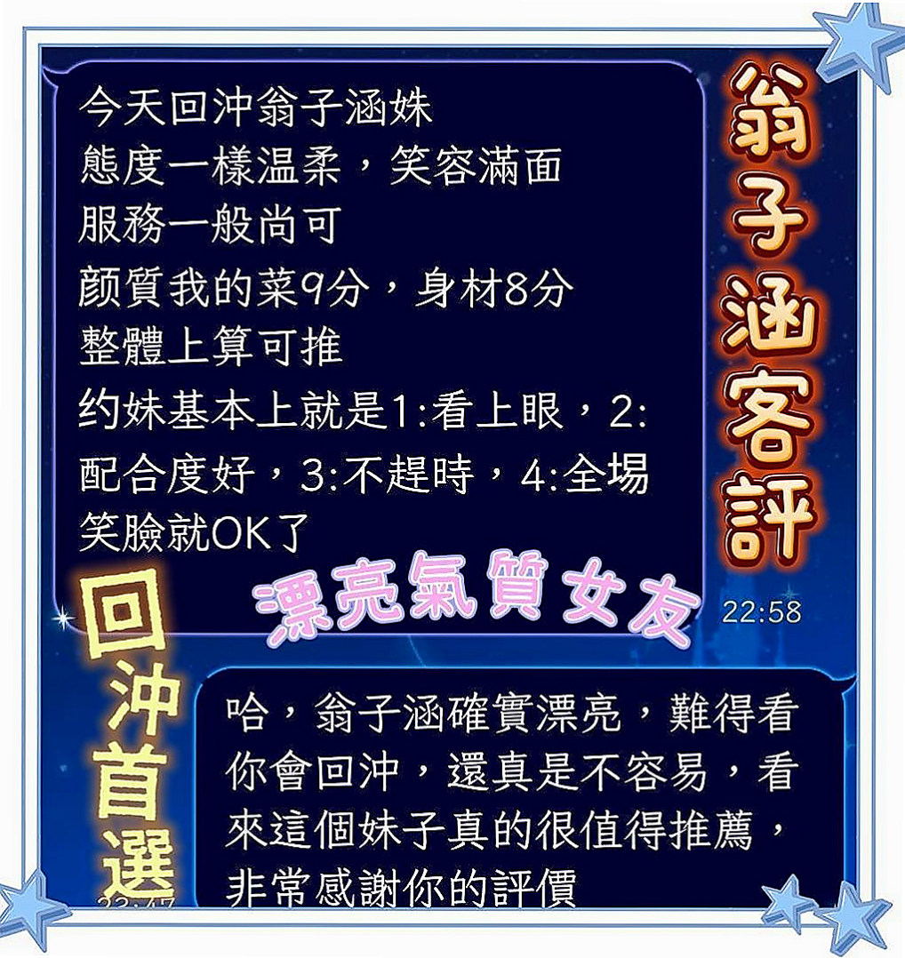 瑞芳找援:微笑 |雙飛姐妹花|166cm|48kg|C杯|23y|