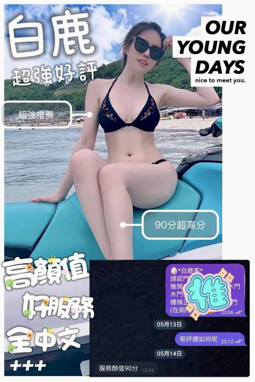 南港外叫小姐:思靜 |XX大學學妹丫|165cm|44kg/|C杯|22y|