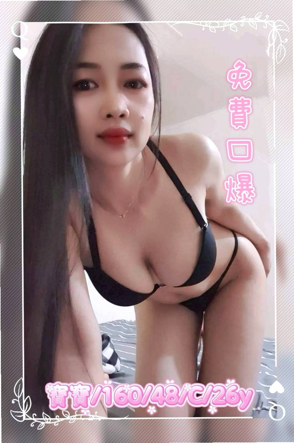 觀音找小姐:琦琦 |柔情小秘書|169cm|49kg|E杯|23y|