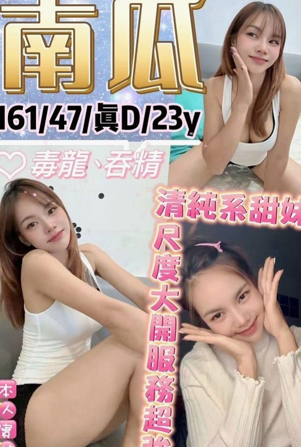 後壁外送茶莊:小洋 |大奶學生妹|163cm|55kg|C杯|24y|