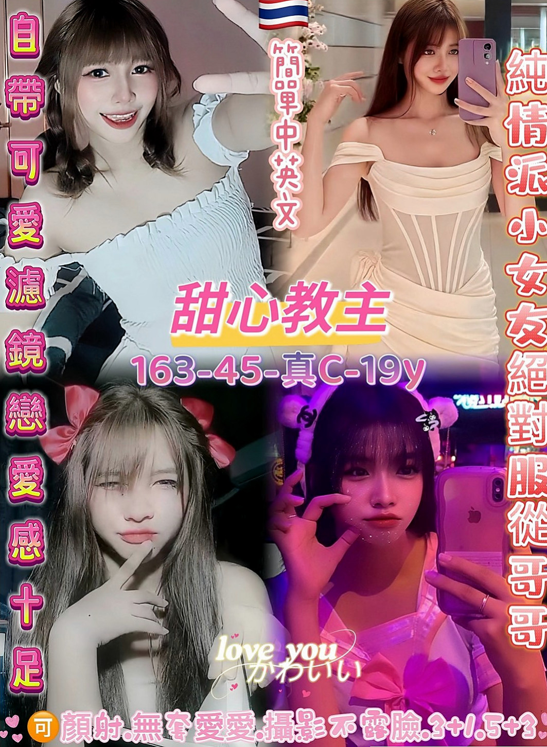 壯圍小姐外送:黃思嘉 |美容院咨詢師|167cm|49kg|E杯|22y|