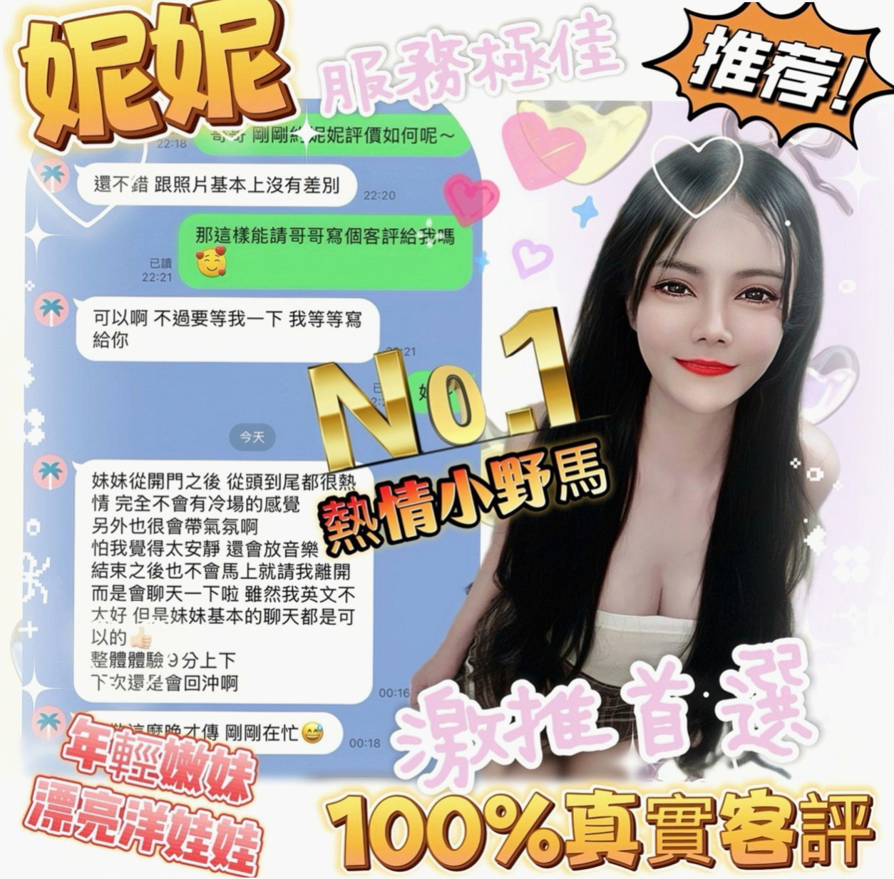梧棲找茶:書書 |婚紗設計師|169cm|50kg|D杯|20y|