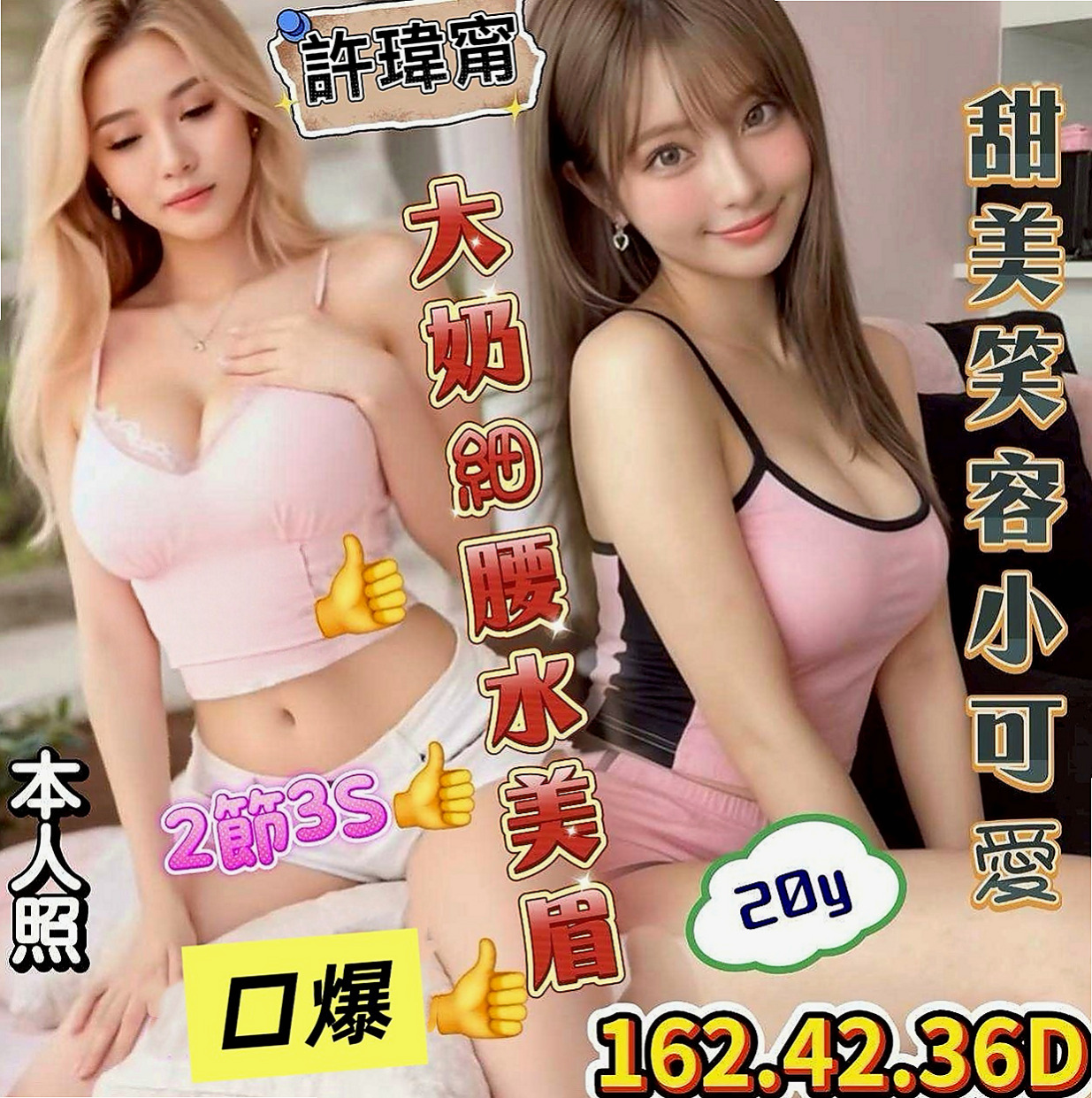 台中定點茶|叫茶:舒小雅 |店老闆娘|166cm|44kg/|E杯|23y|