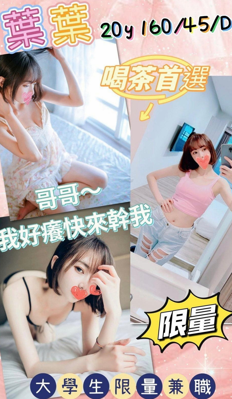 三重好茶外送:貝哆哆 |性感熟女|169cm|46kg|C杯|22y|