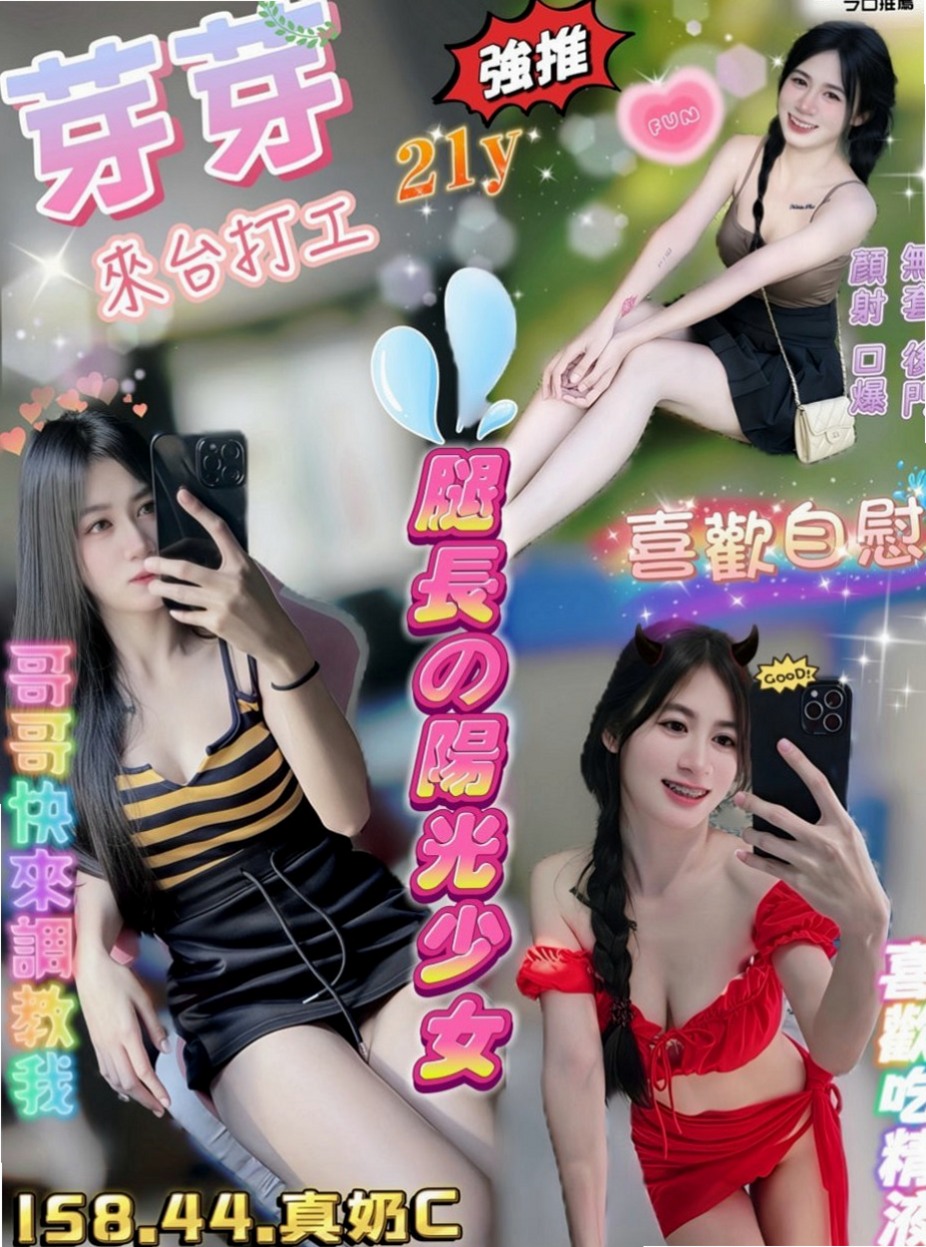 鹽水伴遊:寒天 |騷騷少婦|165cm|42kg/|E杯|22y|