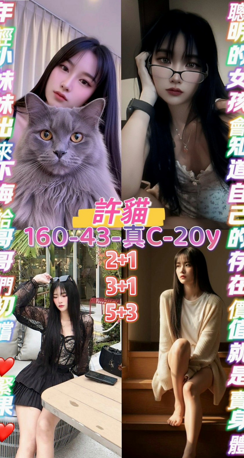 烏來外送茶:夏蝶 |幼教師|168cm|44kg/|D杯|23y|
