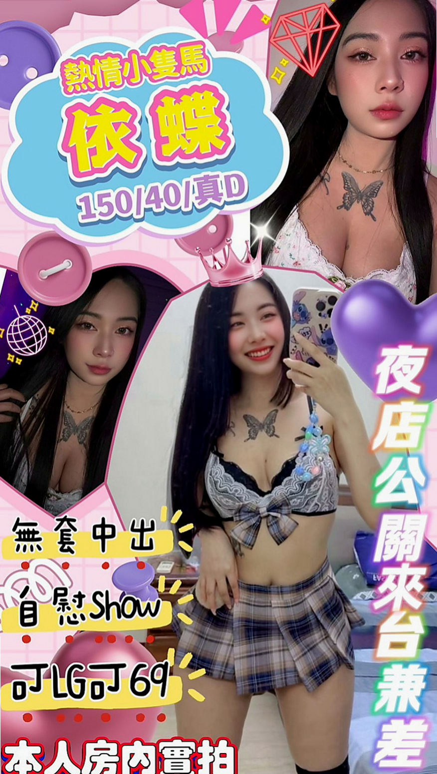 大肚找茶:小月亮 |淫蕩巨乳妹妹|168cm|48kg|C杯|21y|