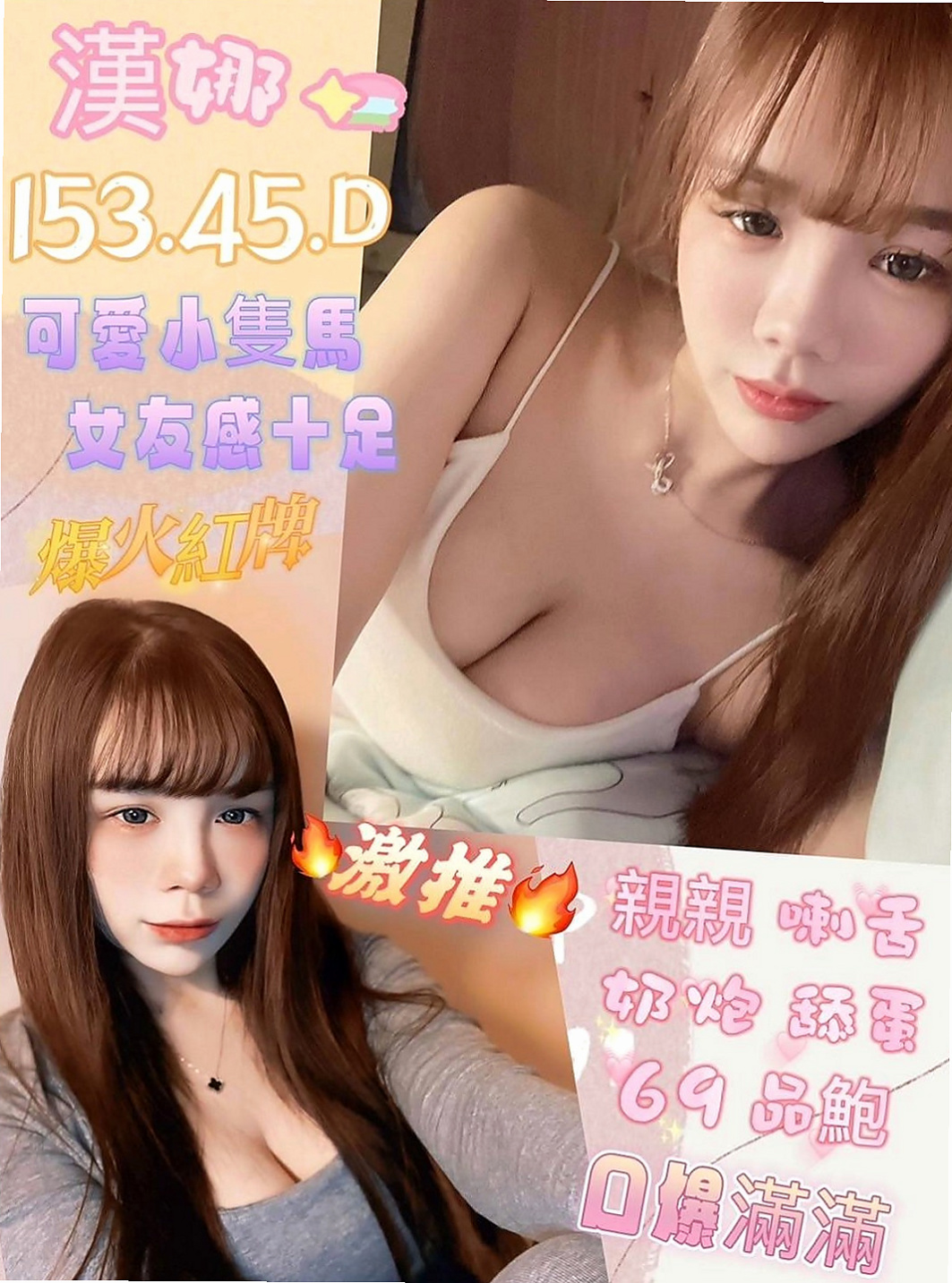 鳥松外送茶坊:右青 |健身房女教練|166cm|51kg|C杯|24y|
