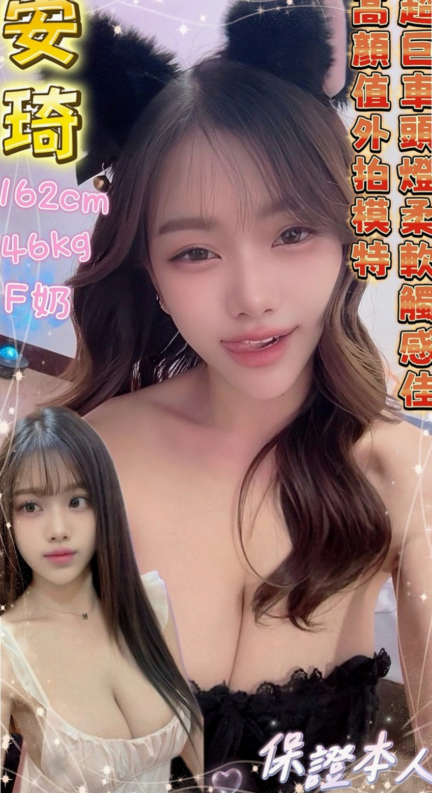 土城外送服務:天使 |美女護士|164cm|44kg/|E杯|23y|