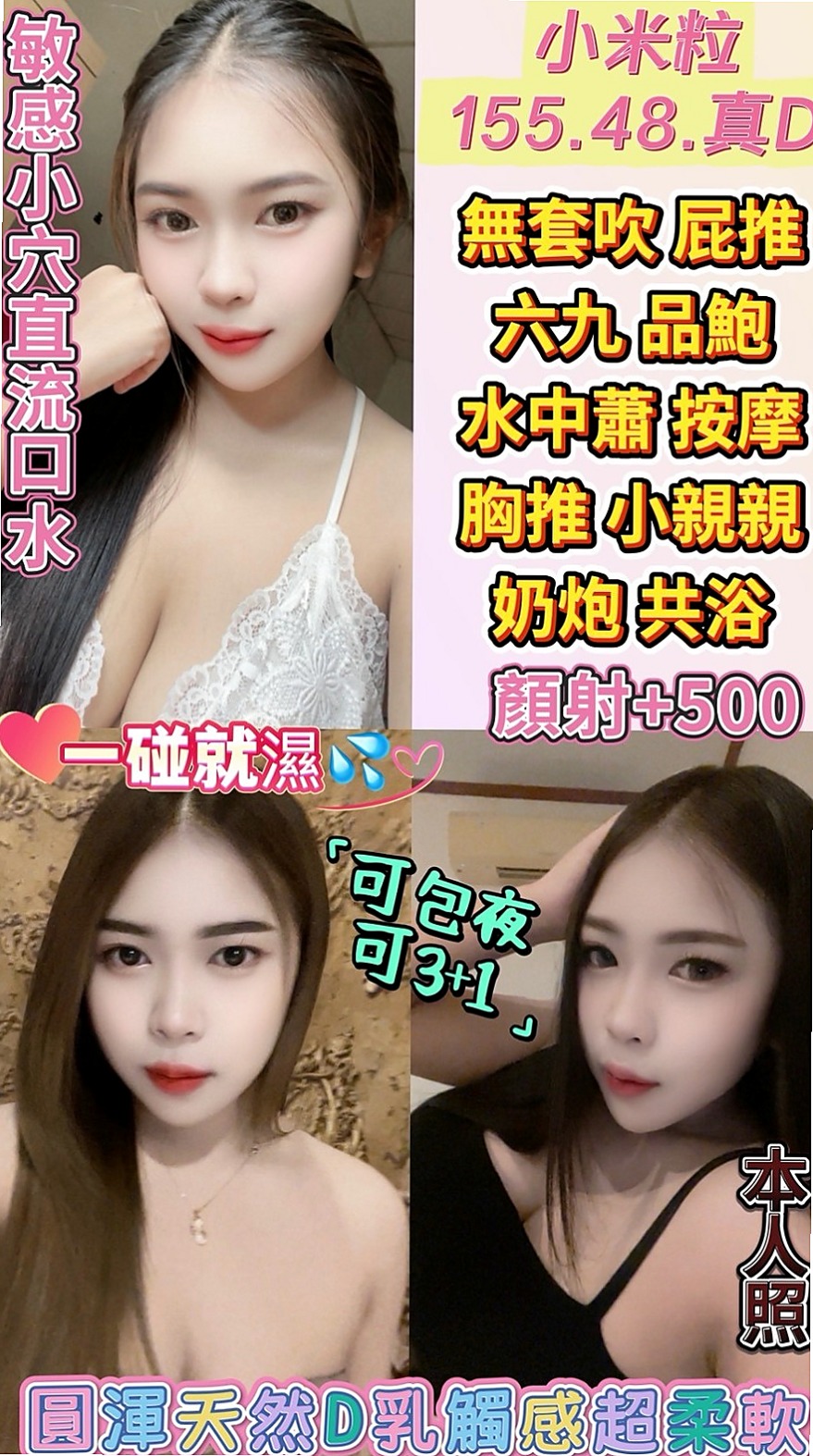 新竹外約服務:沐浴 |模特|170cm|46kg|D杯|19y|
