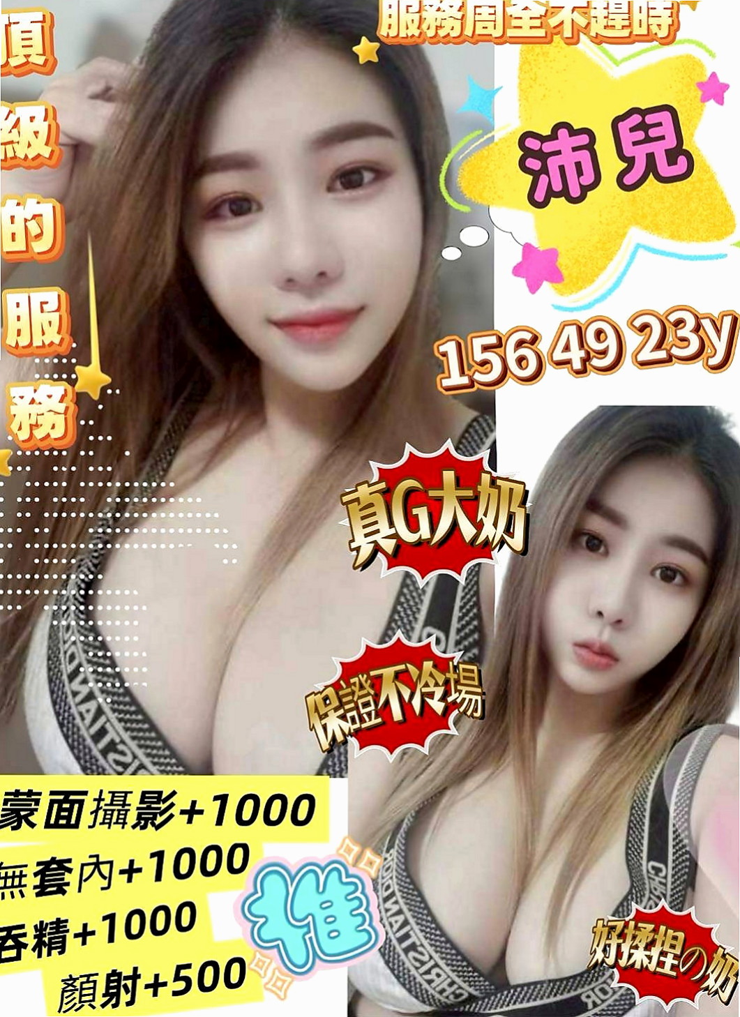梧棲外送服務:羽菲 |白嫩嫩學生妹|167cm|44kg/|D杯|19y|