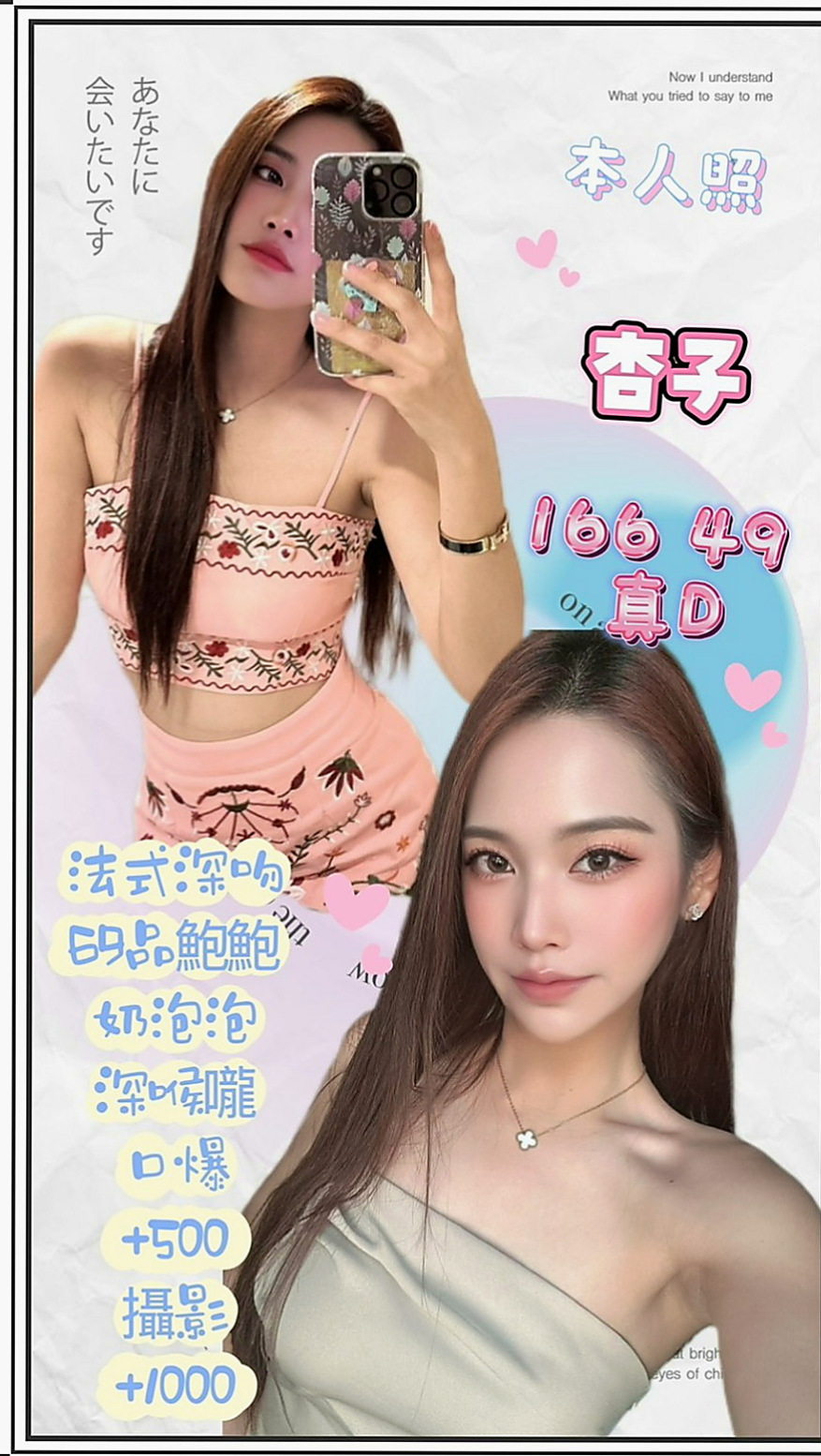 新化外送推薦 - 馨兒(學生 / 166cmcm / 54kgkg / D杯 / 20y歲)
