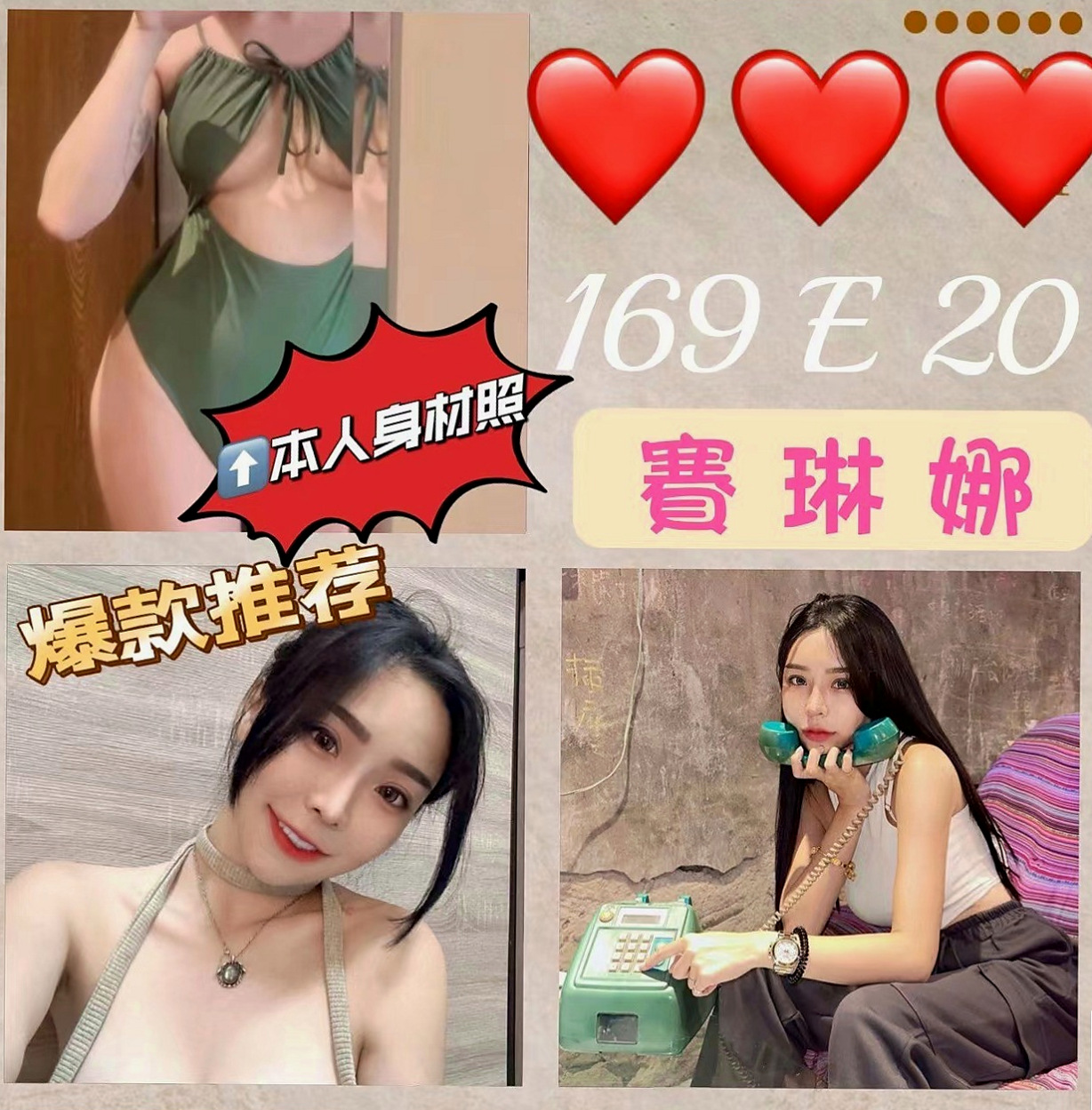 烏來外送茶:冰冰 |火辣正妹|164cm|55kg|D杯|18y|