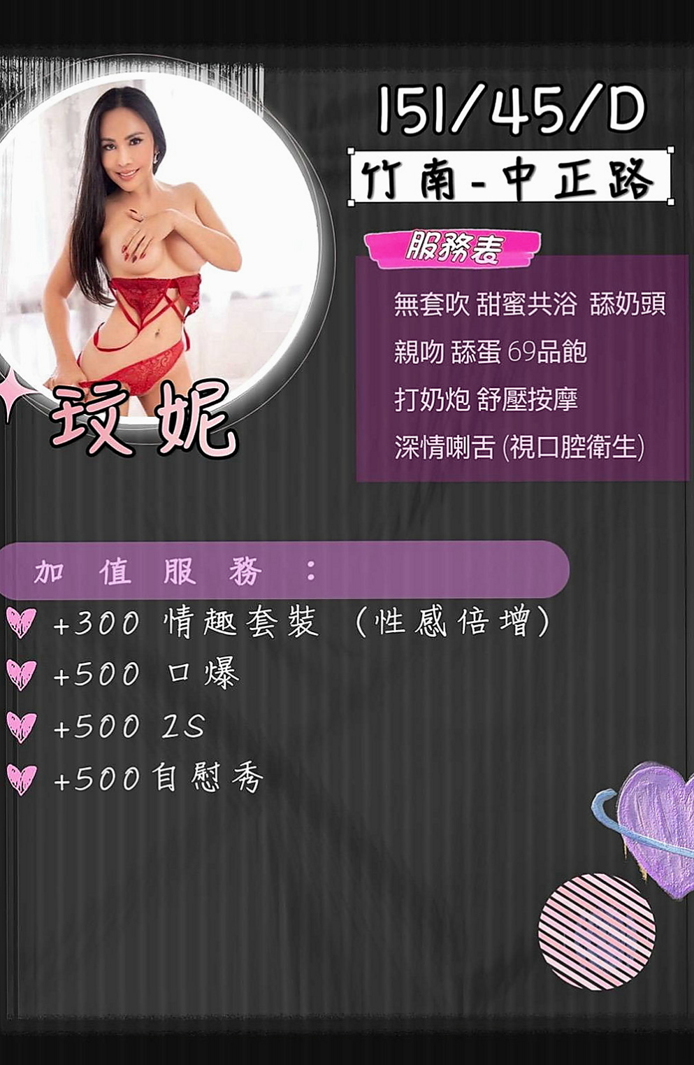 豐原外送:佑珍 |化妝師|169cm|53kg|D杯|19y|