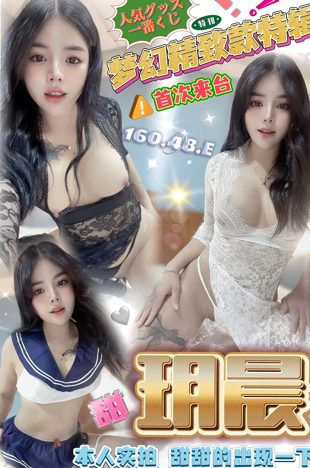 六龜按摩外送:冬兒 |SHOWGIRL兼職|169cm|49kg|E杯|20y|