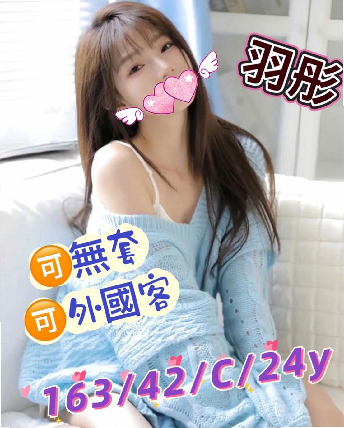 大同全套服務:詩雲 |小蘿莉|167cm|48kg|C杯|18y|