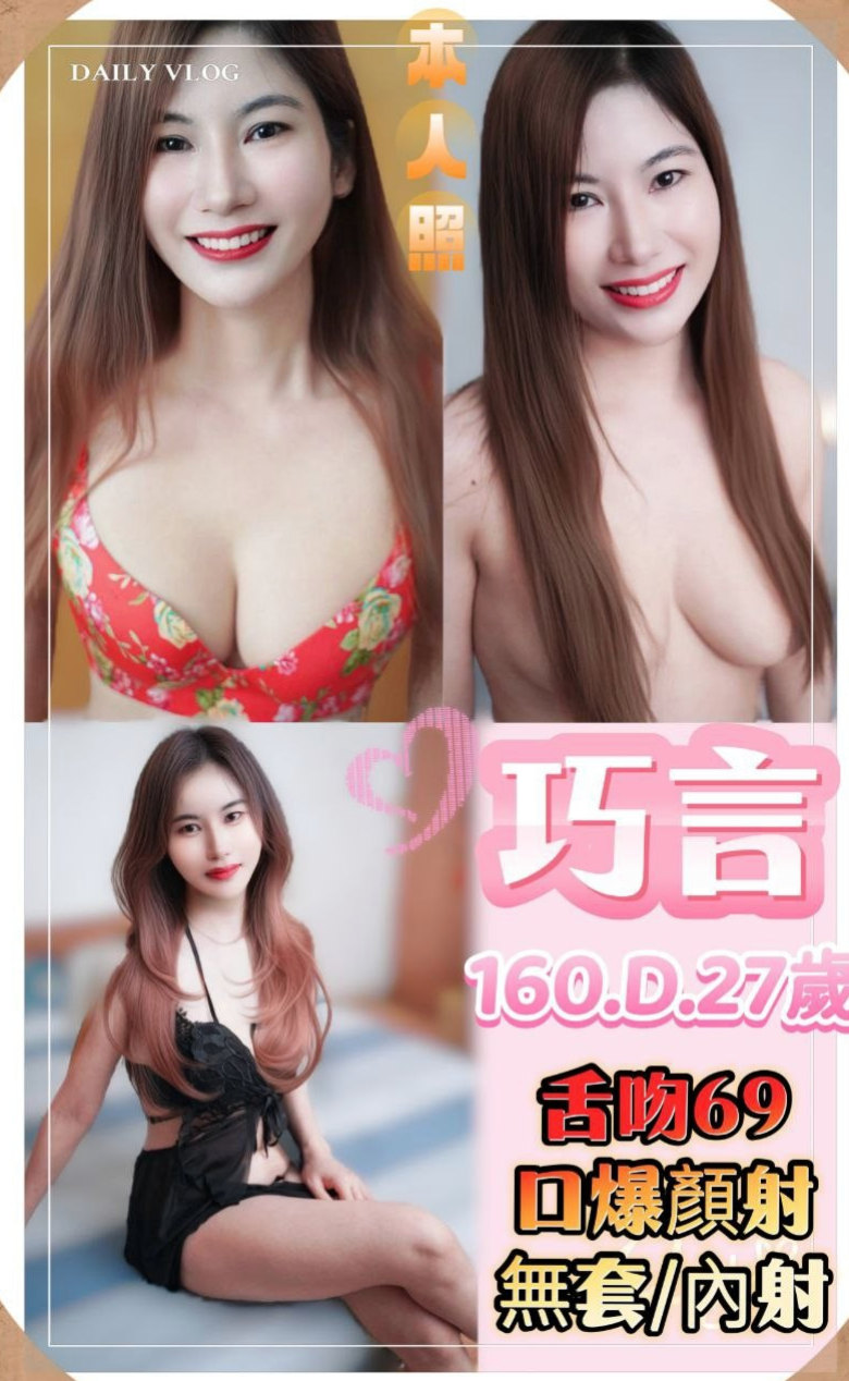 基隆定點茶|找援:誼靜 |E奶甜美營養師|170cm|42kg/|C杯|22y|