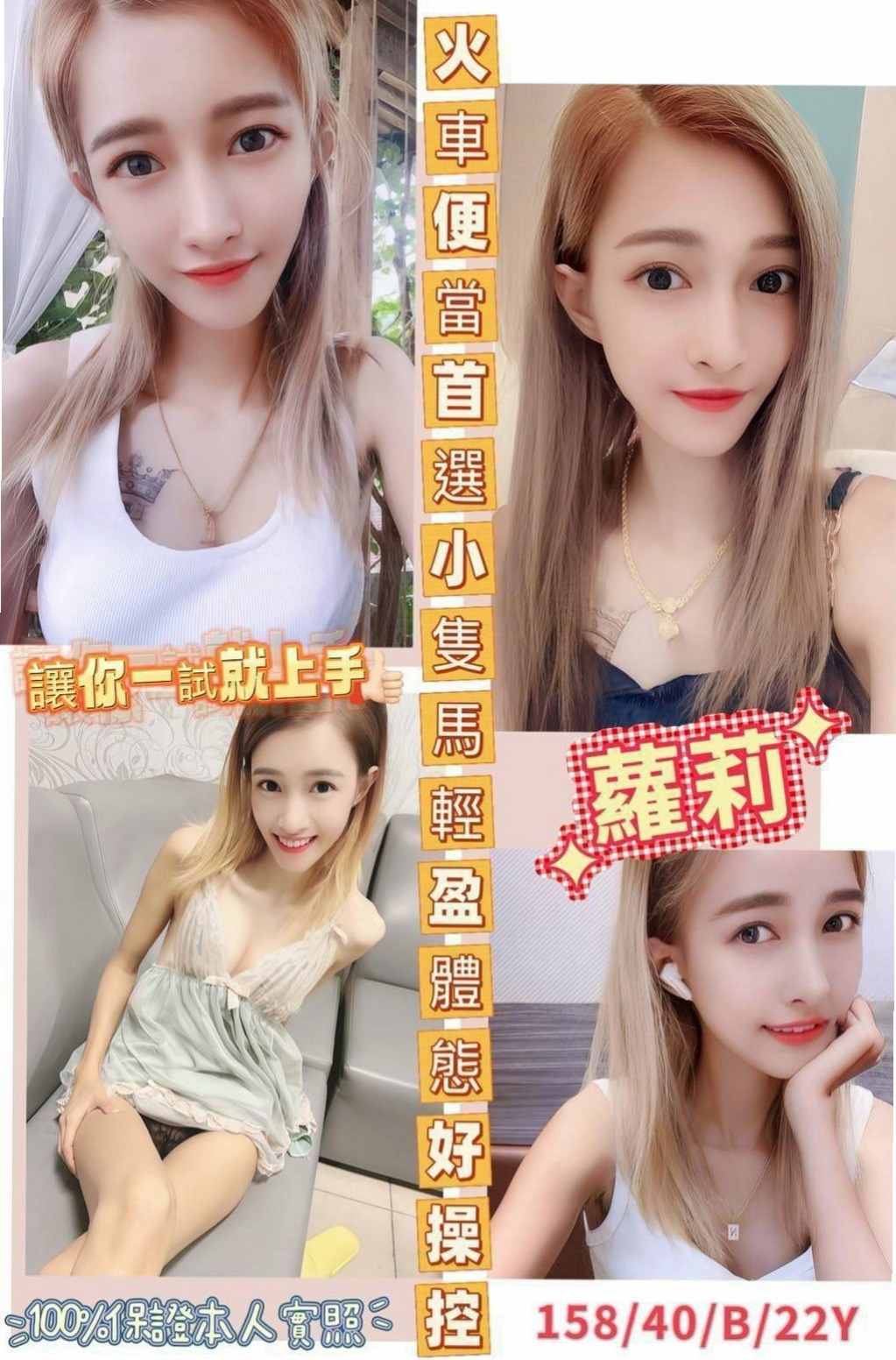 台中定點茶|八大娛樂網:涵香 |美腿絲襪少婦|165cm|55kg|E杯|23y|