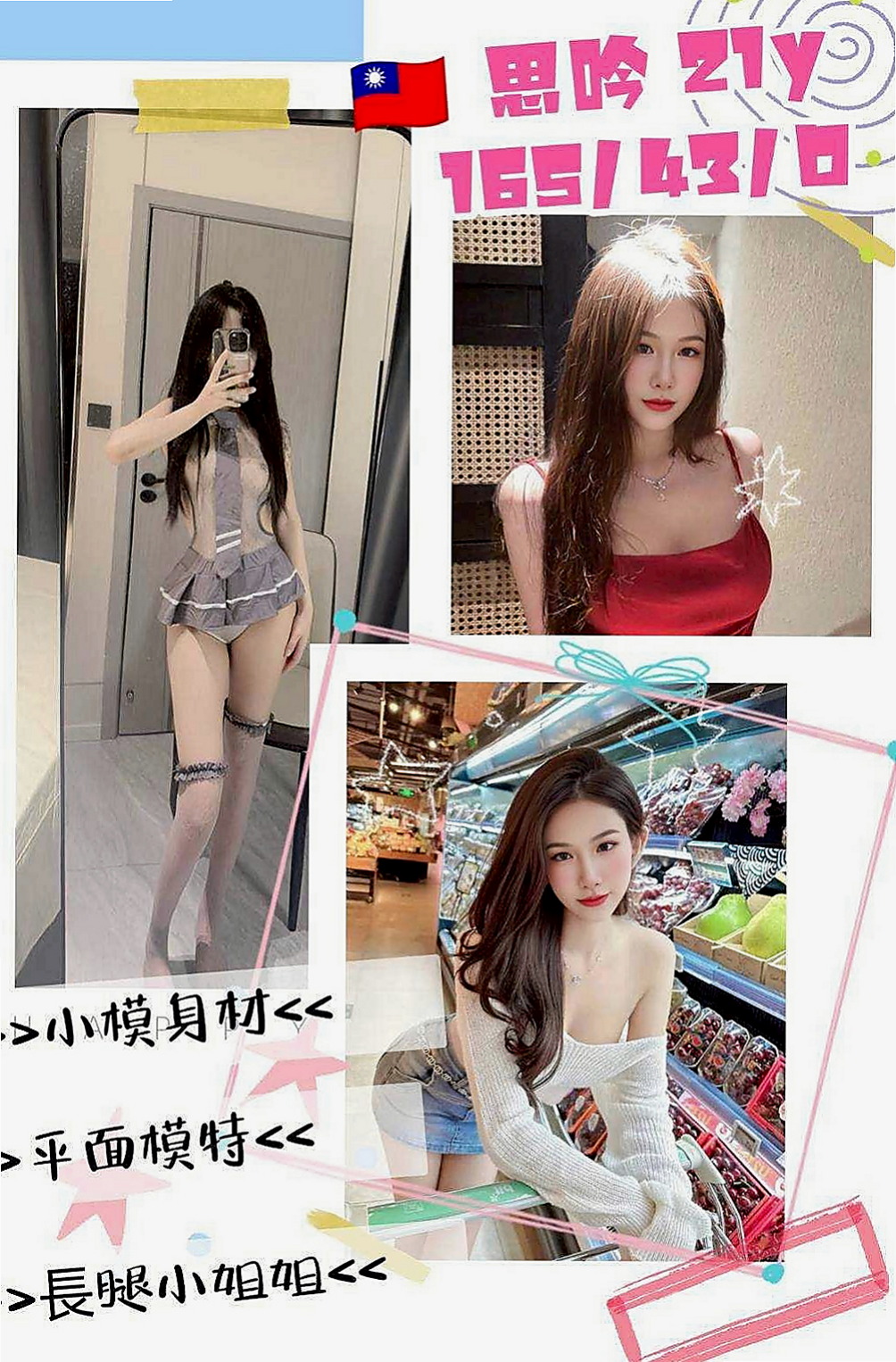 新營外約推薦 - 小雅(代言小模 / 163cmcm / 42kg/kg / D杯 / 20y歲)