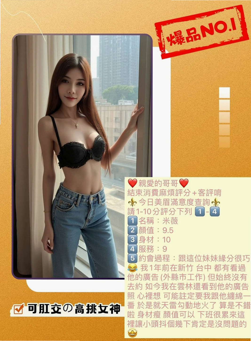 頭城一夜情:恩誠 |寂寞學妹|164cm|54kg|E杯|21y|