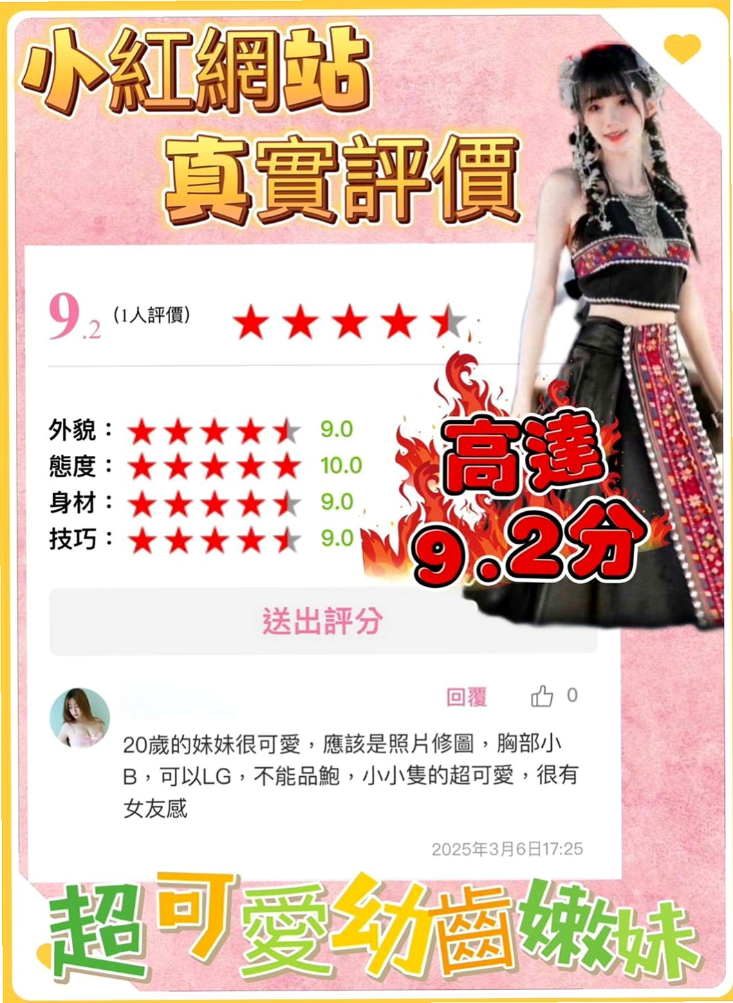 鳳山外送茶坊:九兒 |甜美小公主|166cm|50kg|D杯|22y|