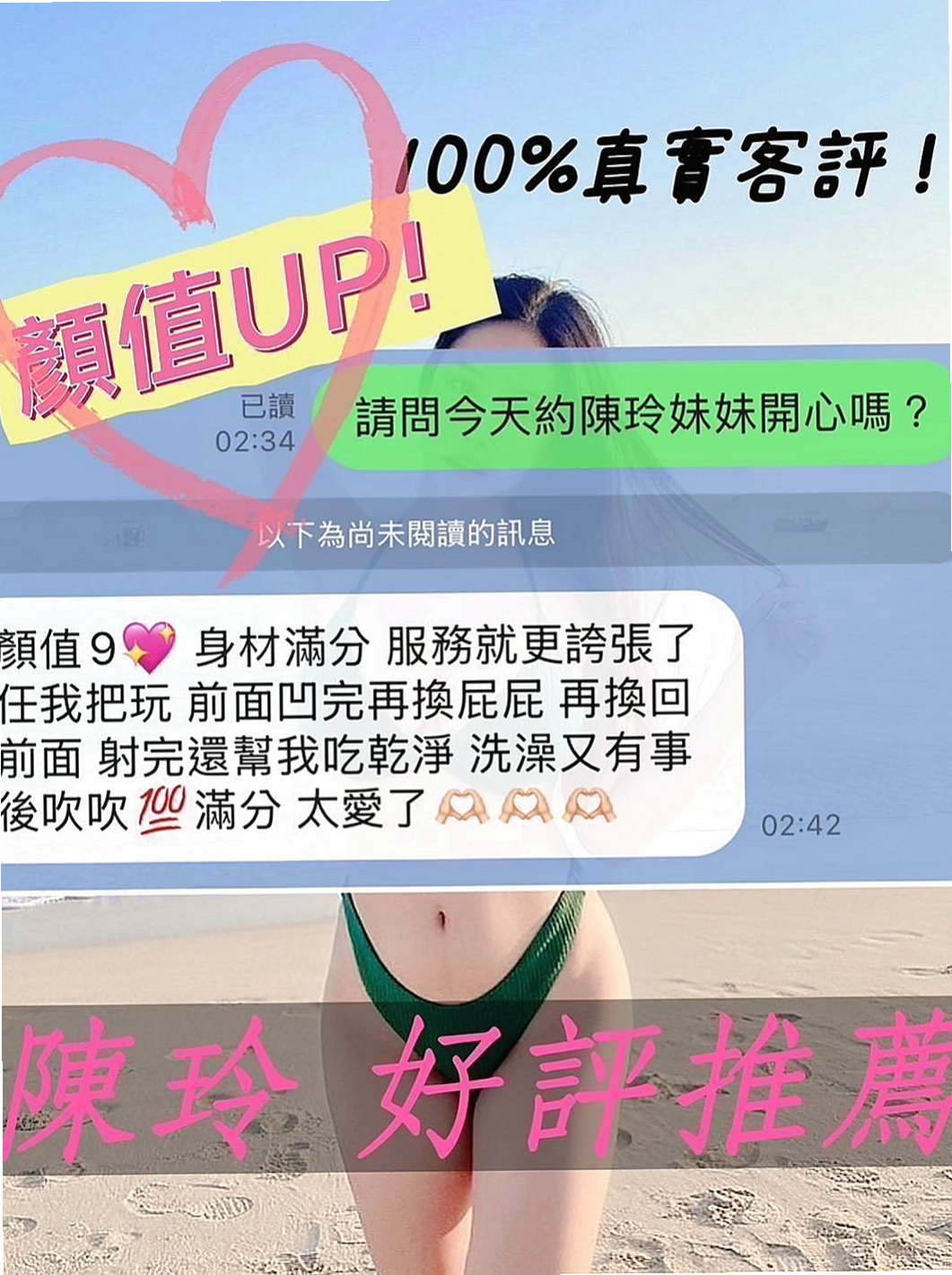 屏東定點茶|外送茶坊:洋子 |美容師|168cm|53kg|E杯|19y|
