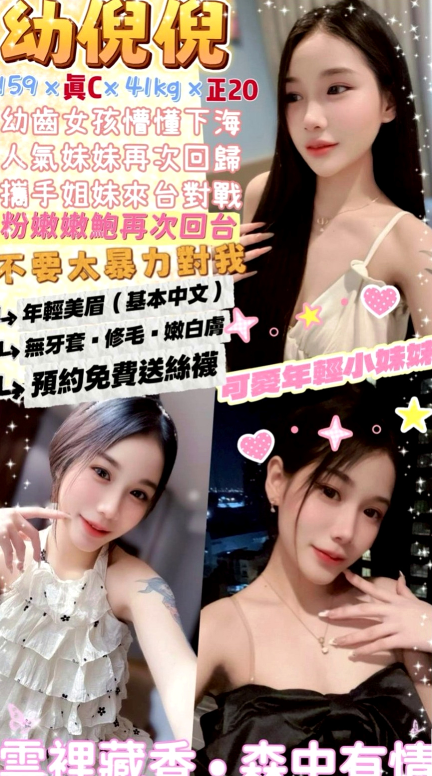 八德找妹妹:小喬 |少婦姐妹花|169cm|45kg/|E杯|24y|