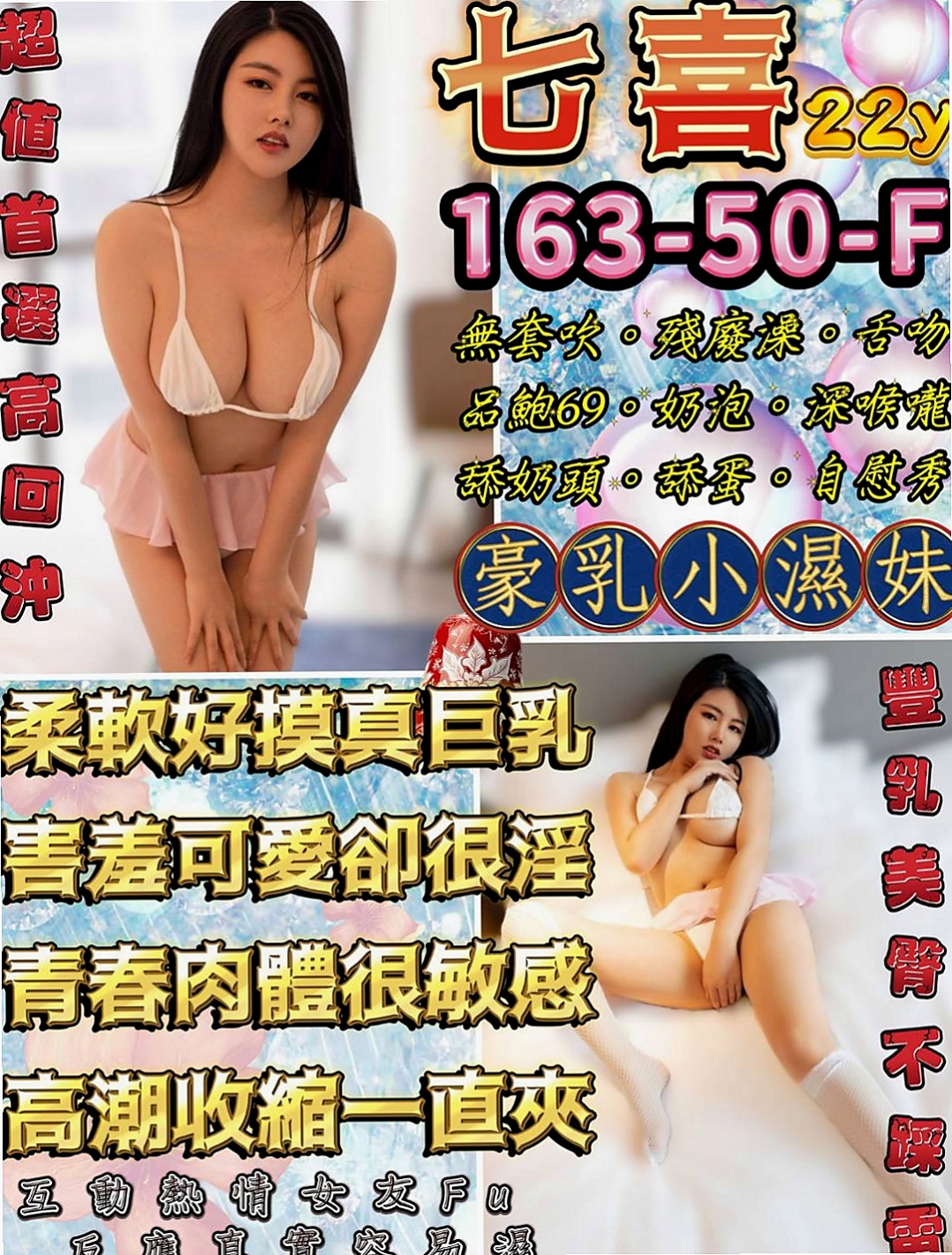 苓雅找小姐:南檀 |高檔顏值空姐|170cm|51kg|D杯|19y|