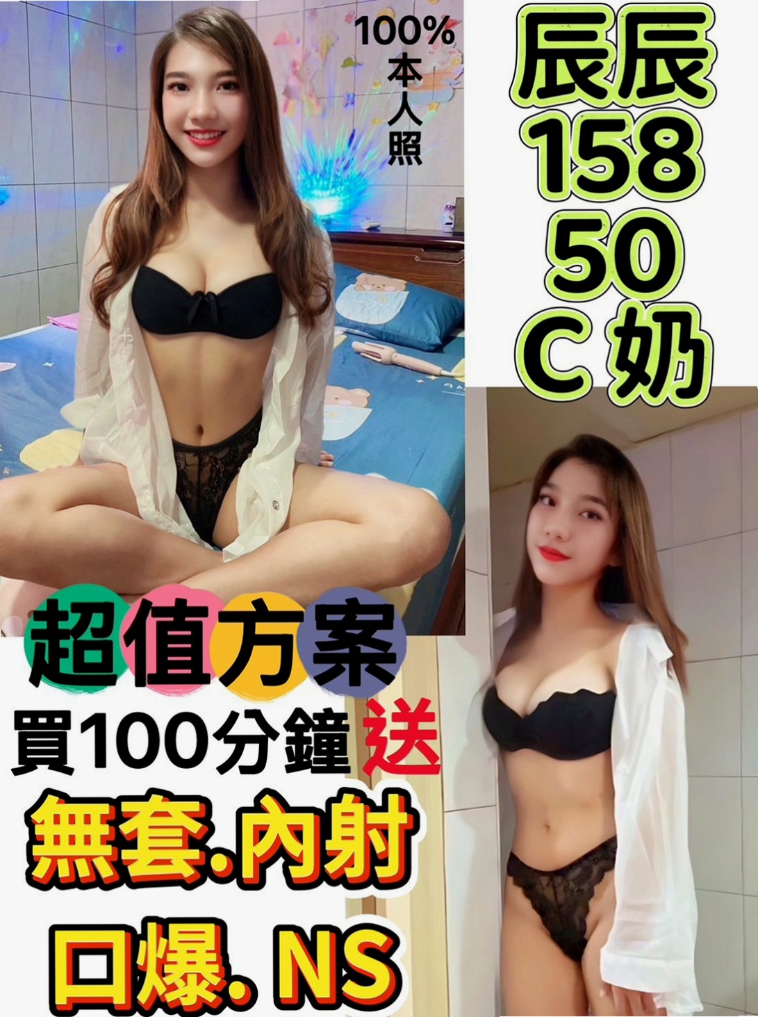 鹽水外賣茶:小妞 |性感啦啦隊正妹|164cm|54kg|E杯|21y|