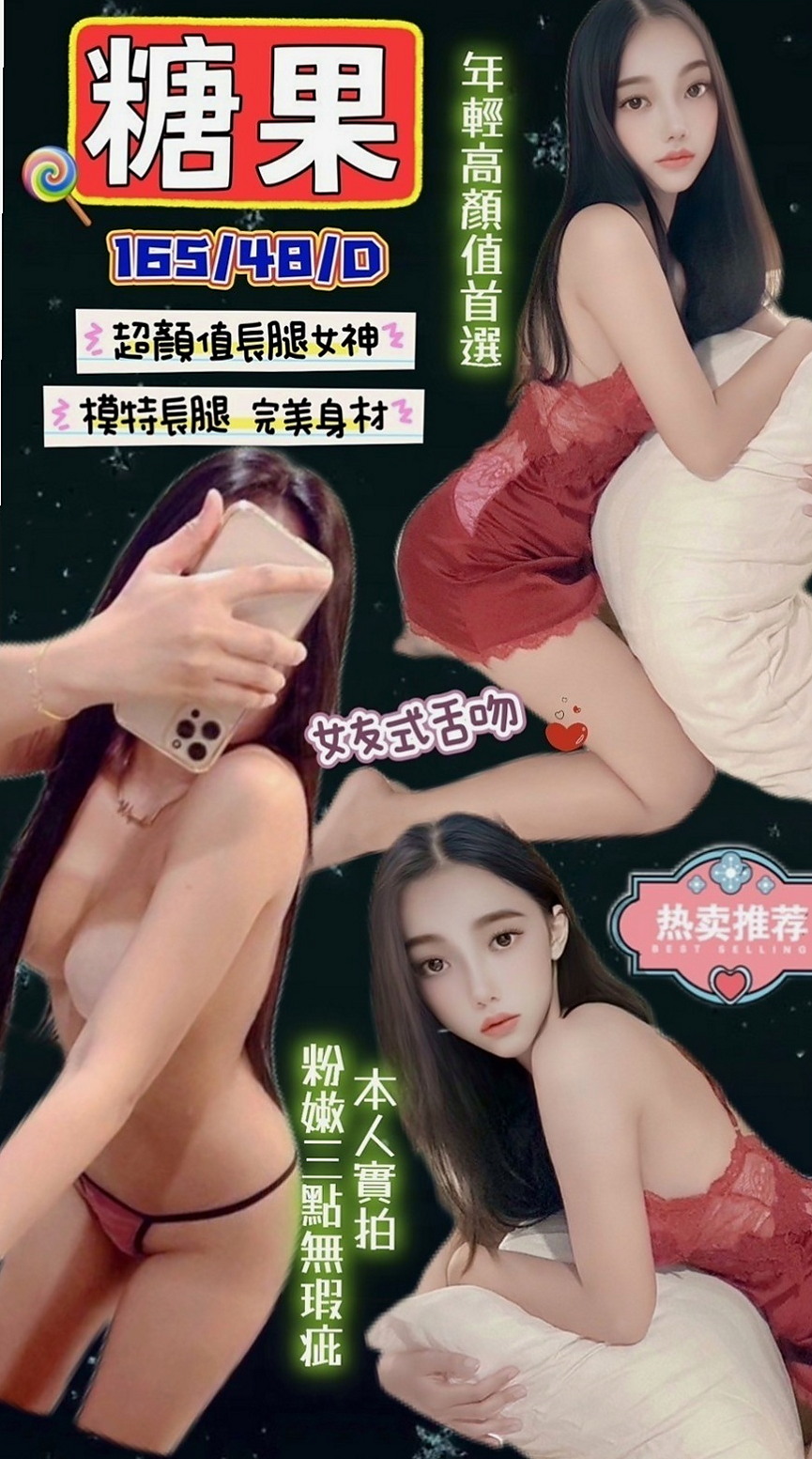 台中找茶:彩華 |健身房女教練|166cm|50kg|D杯|19y|