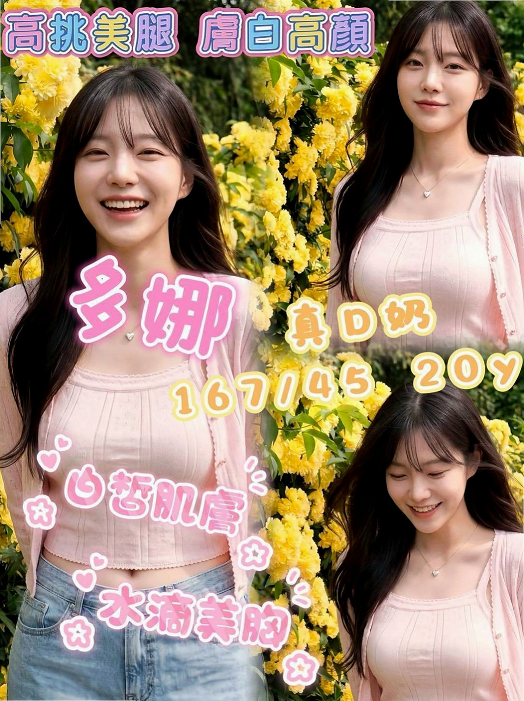 台北外約茶|外送茶坊:維尼 |酒店正妹|166cm|45kg/|E杯|19y|