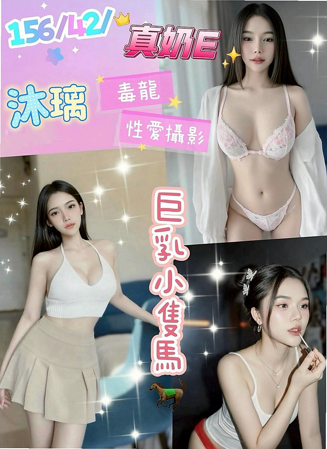 麻豆外約茶:柔珊 |特兒新生|167cm|45kg/|D杯|22y|