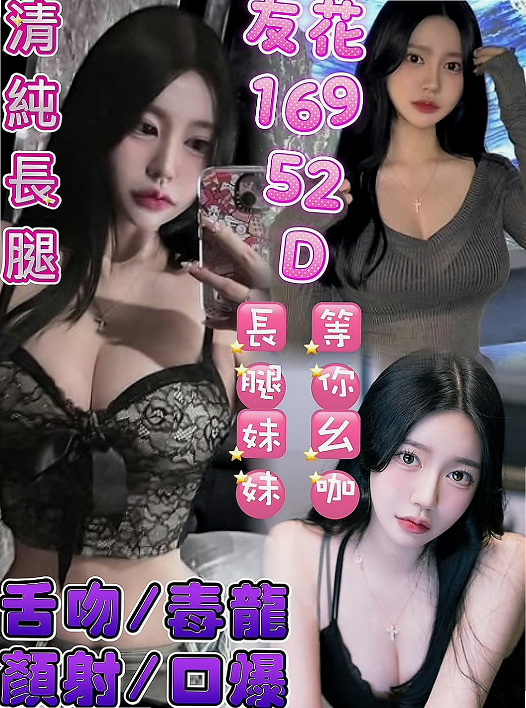 三重外叫小姐:同恩 |幼齒新妹|169cm|50kg|E杯|24y|